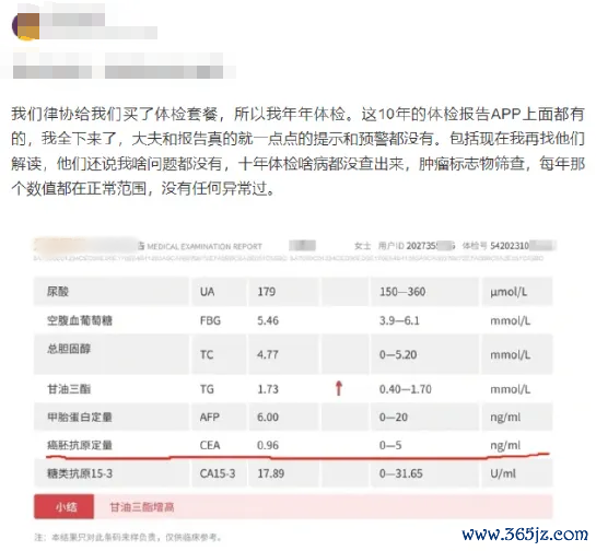 体检10年未教唆癌症风险，体检机构是否应看重？讼师解读